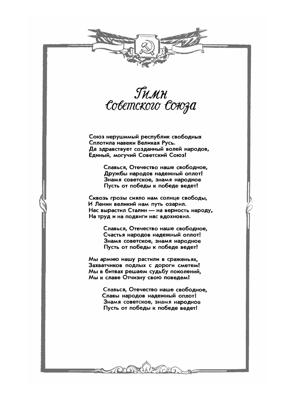 Книга вожатого | А. Строев; Т. Матвеева