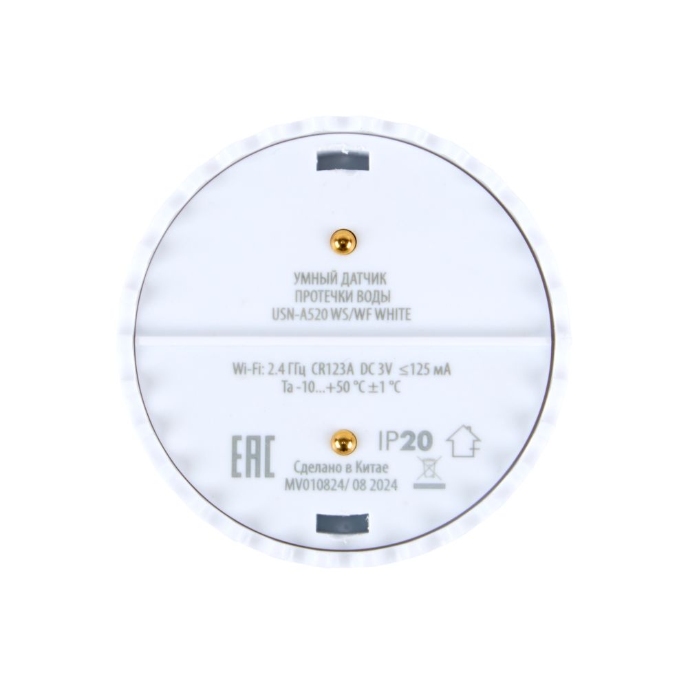 USN-A520 WS-WF WHITE Умный датчик протечки воды Wi-Fi. на батарейке CR123A н-к. Звуковое+PUSH оповещение. Напольный. Белый. Приложение UnielSmart. TM Uniel
