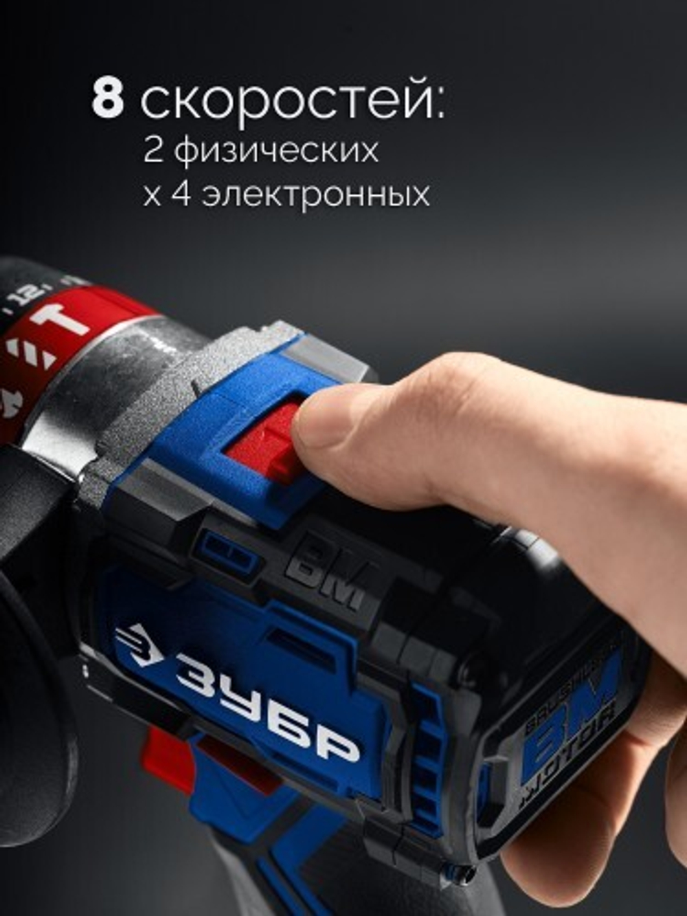 Дрель-шуруповерт аккумуляторная ЗУБР DBS-70-22 20 B, 70 H·м, 2 АКБ LMS (2 A·ч)