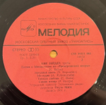 Виниловая пластинка Аби Зайдер – Играет Аби Зайдер (Мелодия) LP