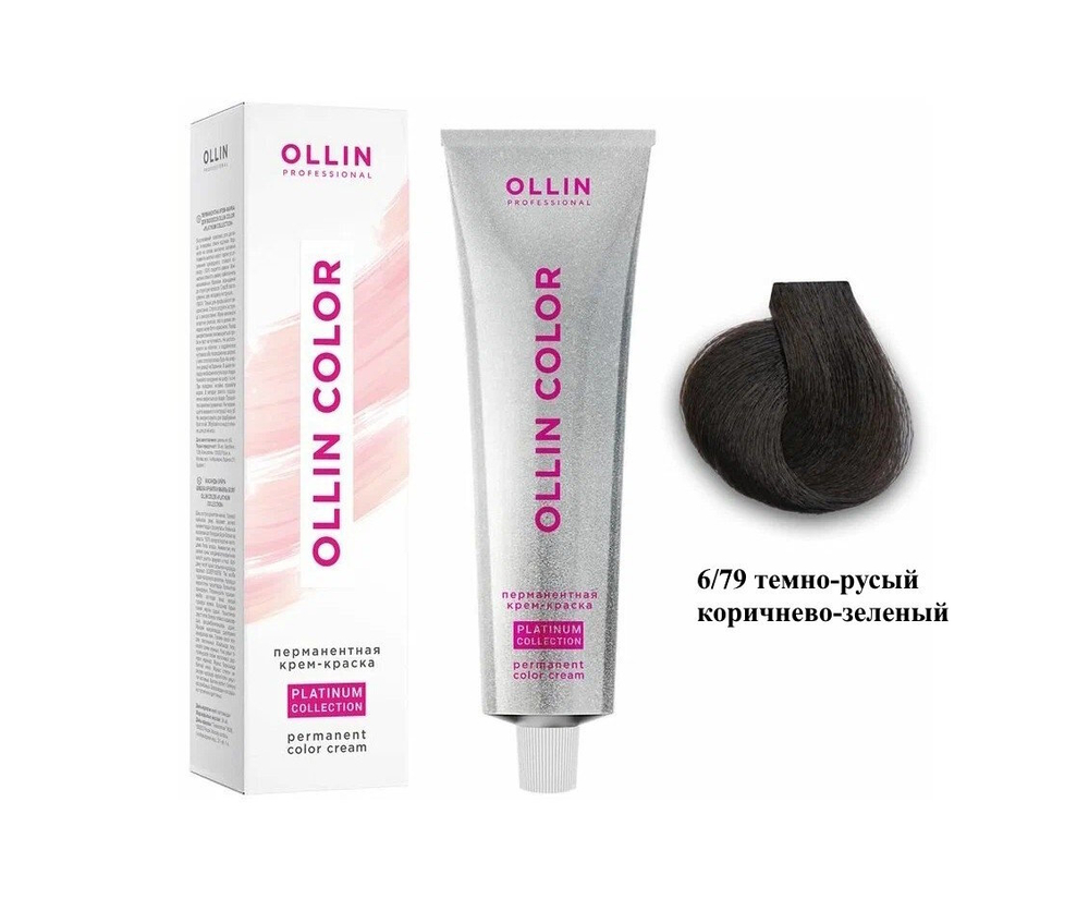 OLLIN COLOR Platinum Collection 6/79 100 мл Перманентная крем-краска для волос