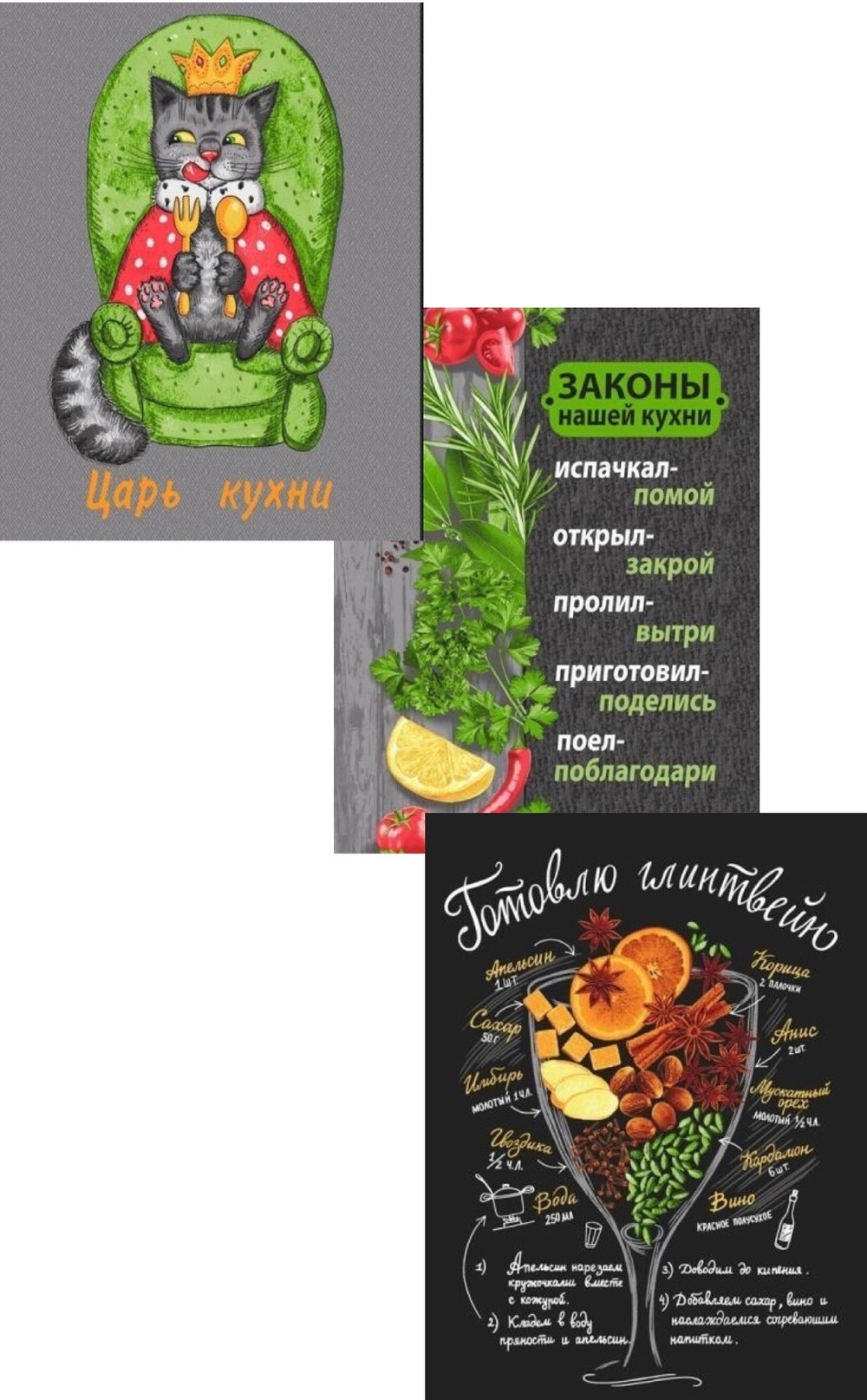Рогожка (купон). Правила (Царь кухни)