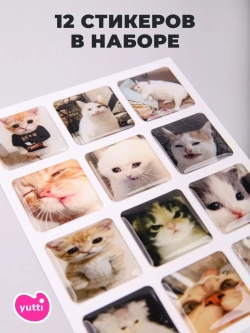 3д стикеры на телефон чехол ноутбук котики мемные