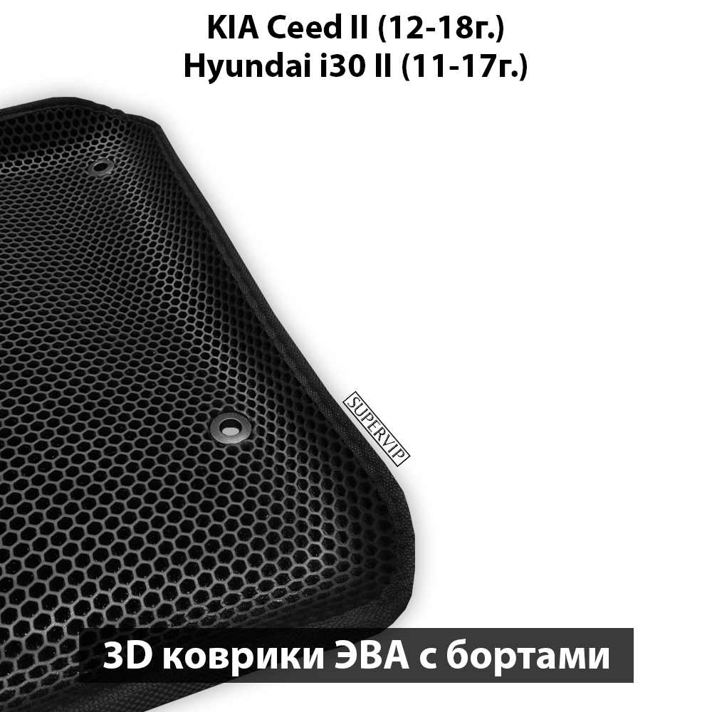 передние коврики эво в салон для kia ceed ii 12-18, Hyundai i30 II 11-17 от supervip