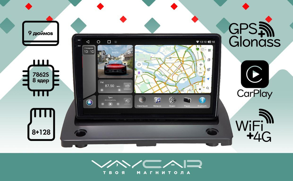 Магнитола для Volvo XC 90 2002-2014 - Vaycar VA85-0173-2K на Android 13, 8-ядер, 2K QLED, ТОП процессор, CarPlay,4G SIM-слот