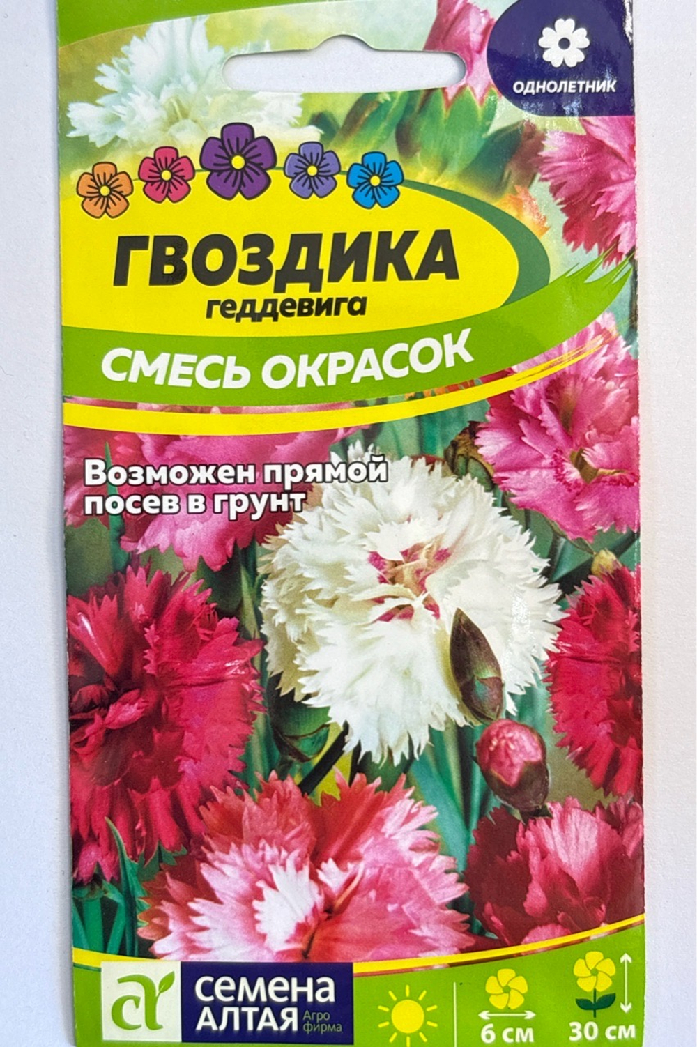 Гвоздика Геддевига Смесь 0,2 г СМЦ-555