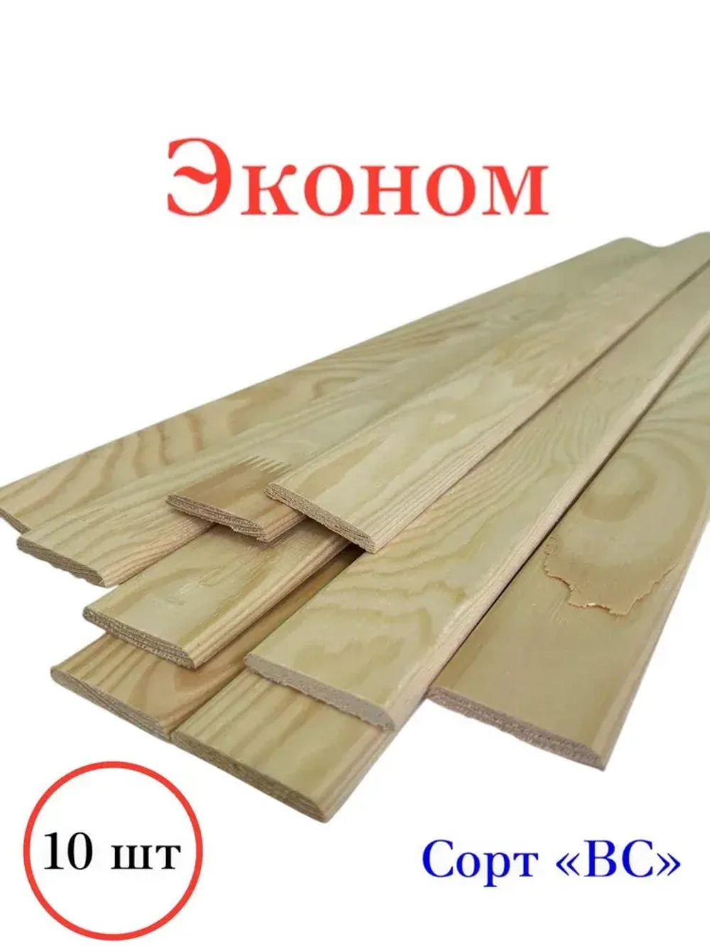 Рейка, раскладка, нащельник деревянный, гладккая 50мм. Эконом