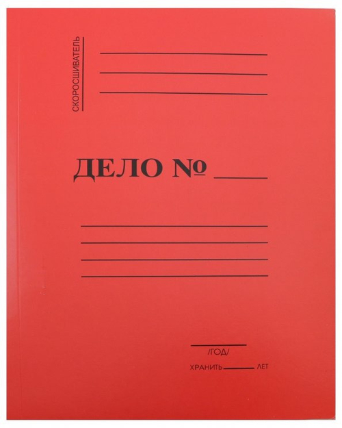 Скоросшиватель картонный ЛИЛИЯ ХОЛДИНГ красный (5С2-2444КР)
