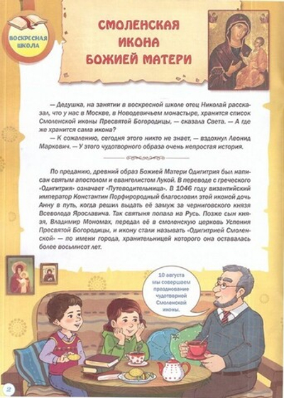 Журнал "Шишкин лес" № 8 Август 2023 г.