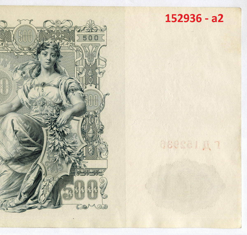 Кредитные билеты 500 рублей 1912 года. Управляющий Шипов. Кассир Гаврилов. Серия ГД. 2 шт. Номера подряд. XF-AU