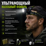 Фонарь налобный HT-3051-P360