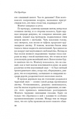451' по Фаренгейту, изд.: Эксмо, авт.: Брэдбери Р., серия.: Лучшая фантастика по лучшей цене (обложка)