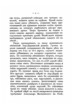 На границах Средней Азии. Книга 3. Бухарско-Афганская граница | Д. Н. Логофет