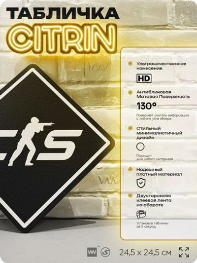 Табличка декоративная "Counter Srtike 2" на дверь и стену, прикольная штука в подарок геймеру, декоративный знак, 24,5х24,5 см, Айдентика Технолоджи