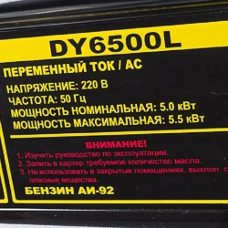 HUTER DY6500L электрогенератор 64/1/6