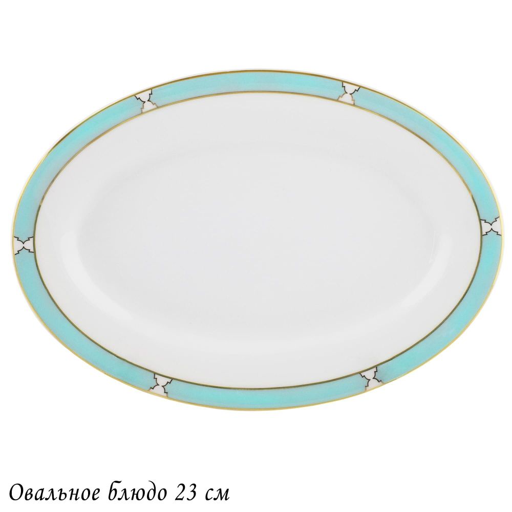 Lenardi 145-617 Овальное блюдо 23см ВЕРСАЛЬ в под.уп.(х30)Костяной фарфор