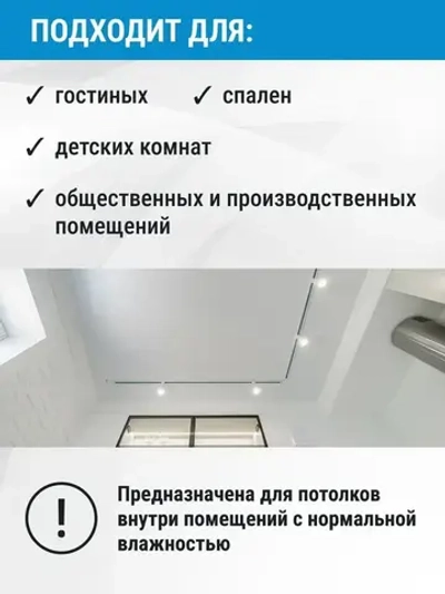 Краска ДЛЯ ПОТОЛКА 2,8кг СУПЕРБЕЛАЯ PRACTICA