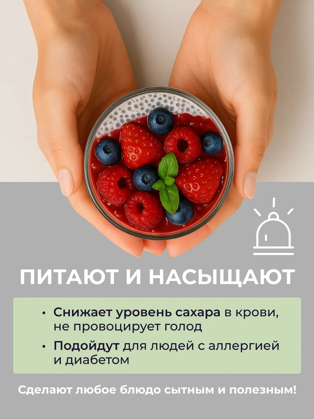 Набор Кокосовые сливки (500 гр) + Семена чиа (450 гр)