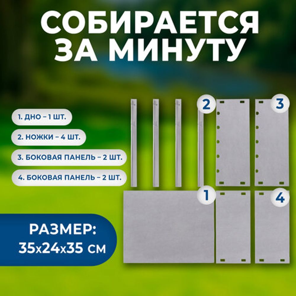 Мангал сборный размер 350х240х350 мм + 6 шампуров в плёнке длина 330 мм, в плёнке, 701724