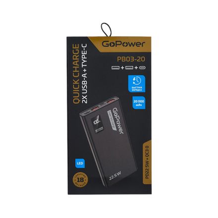 Внешний аккумулятор GoPower PB03-20 20000mAh черный
