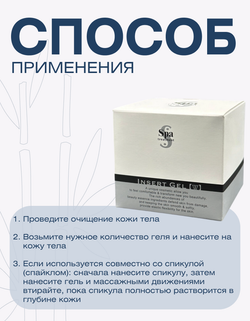 Массажный гель  Spa Treatment Ruth Spikle Insert Gel W