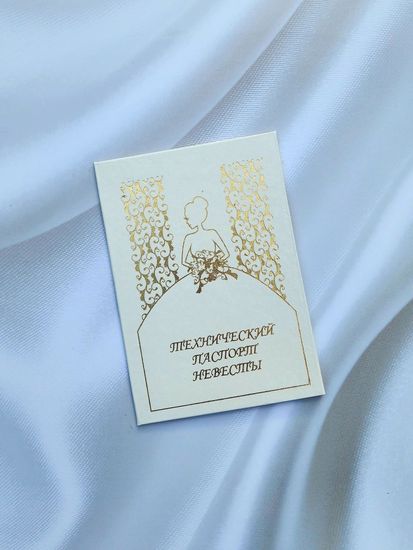 Диплом Брачный контракт