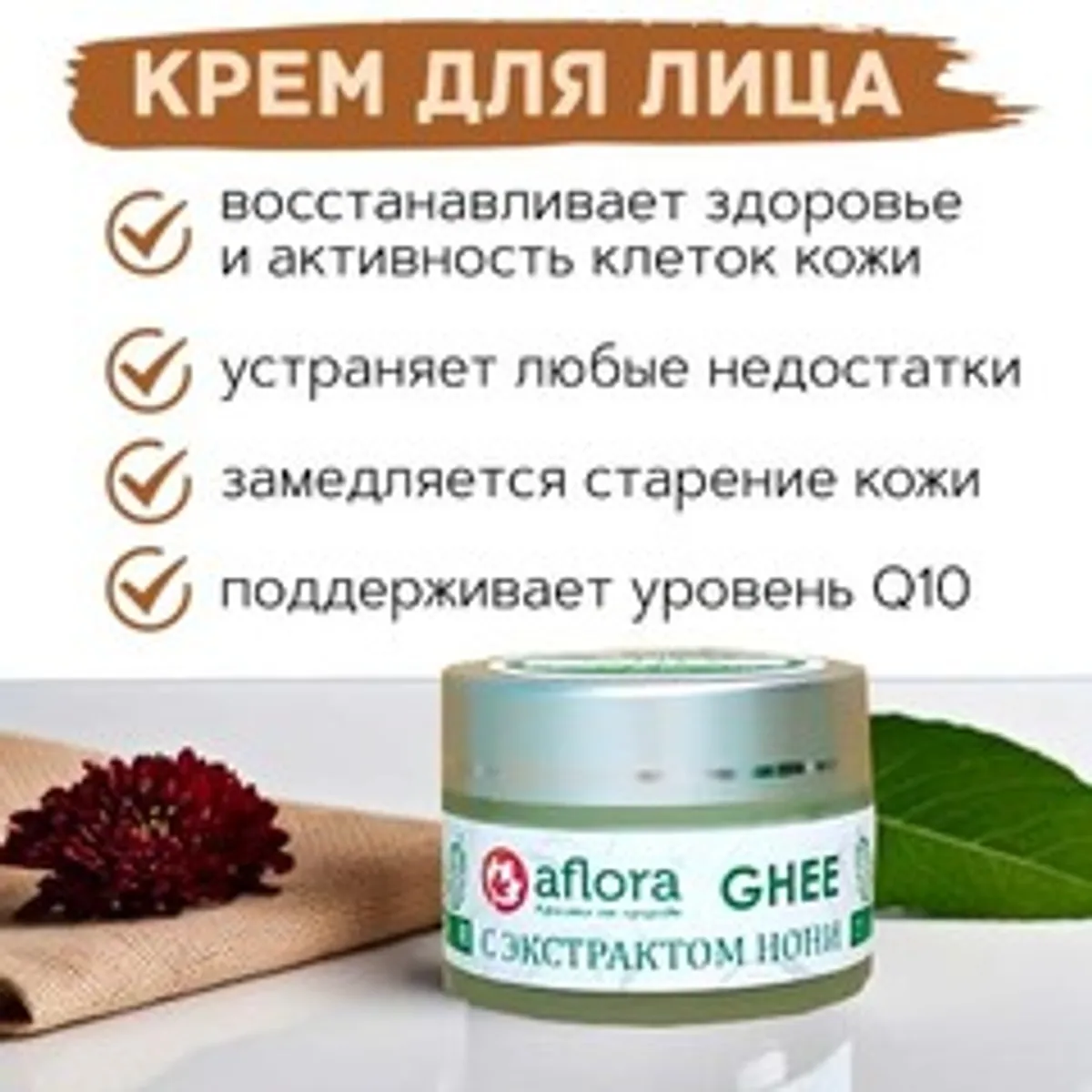 Подарочный набор косметики для красоты и здоровья «Афлора»
