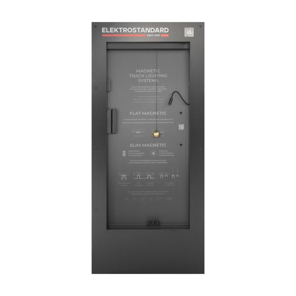 Панель для демонстрации трековых систем Slim Magnetic и Flat Magnetic Панель UNITE № 11