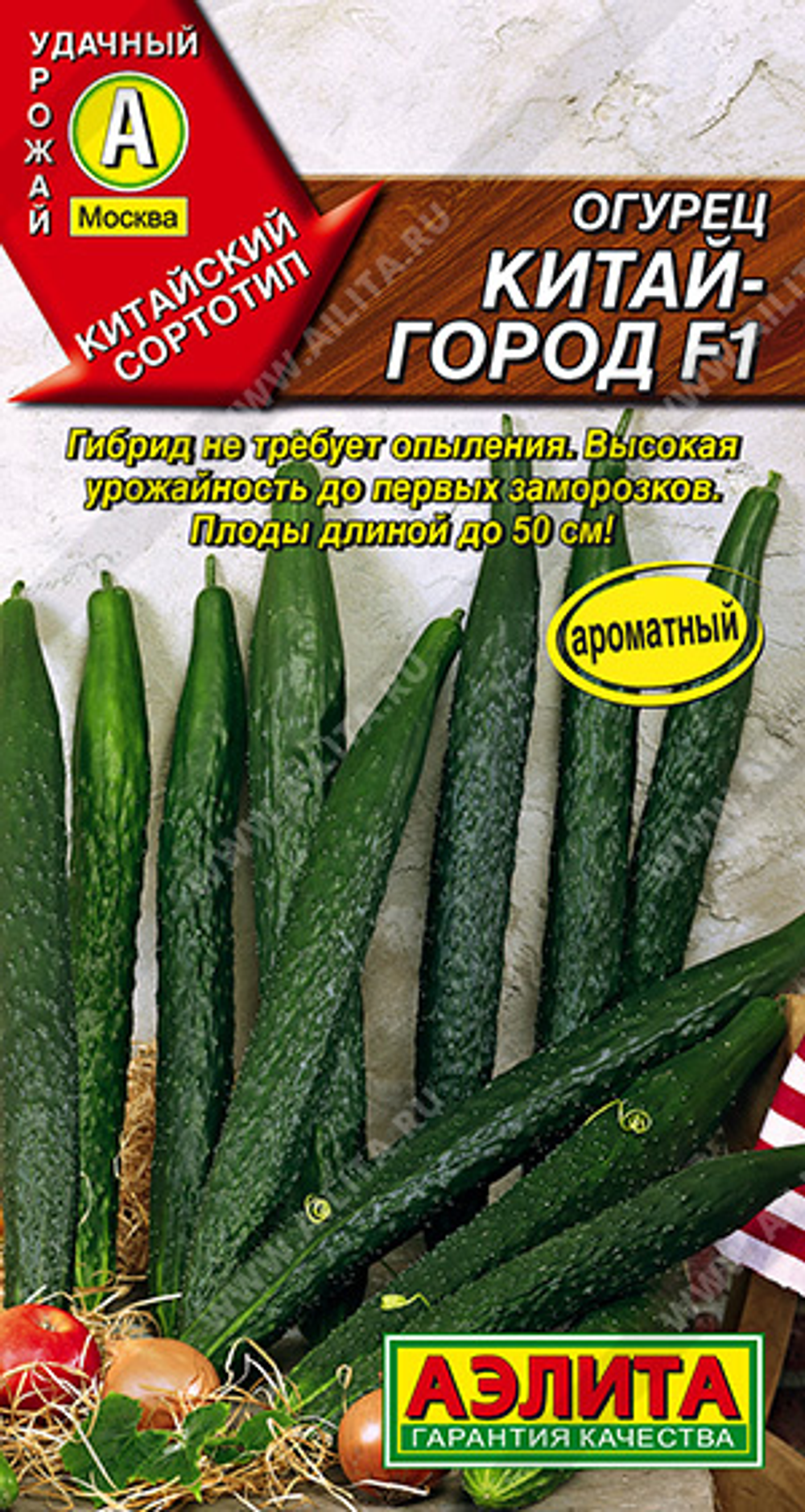 Огурец Китай-город F1,       7 сем