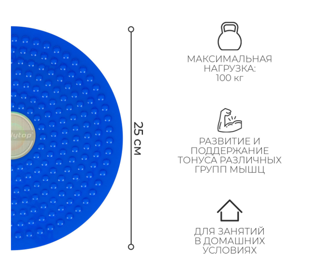 Диск здоровья ONLYTOP, массажный, d=25 см, цвета МИКС