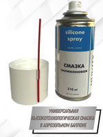 Масло оружейное нейтральное "HANTEX premium", аэрозоль 210мл.