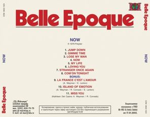 Комплект / Belle Epoque 1977-1979 (2CD)