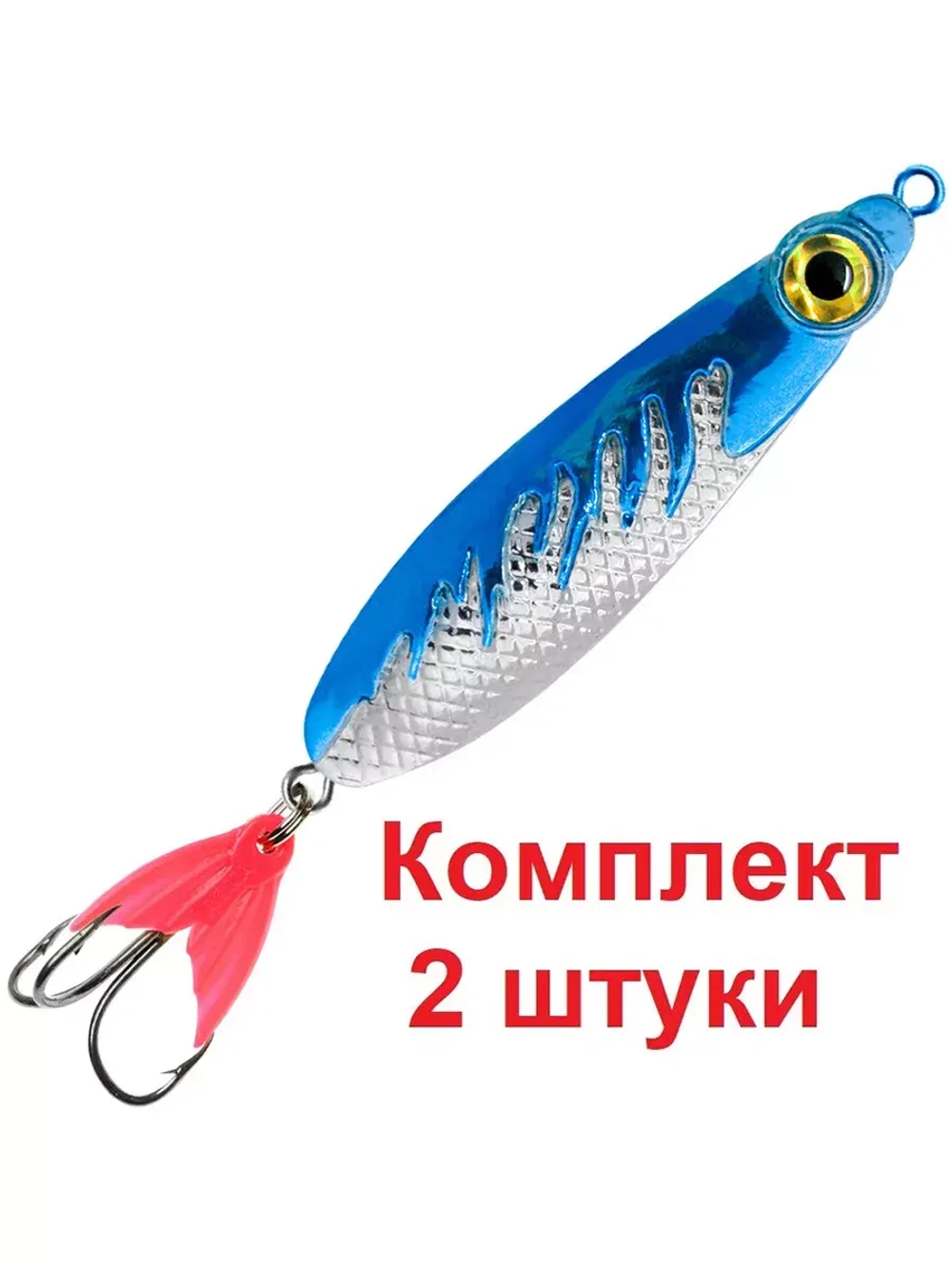 Блесна колебалка НЕРКА FIRE 28,0g цвет 04