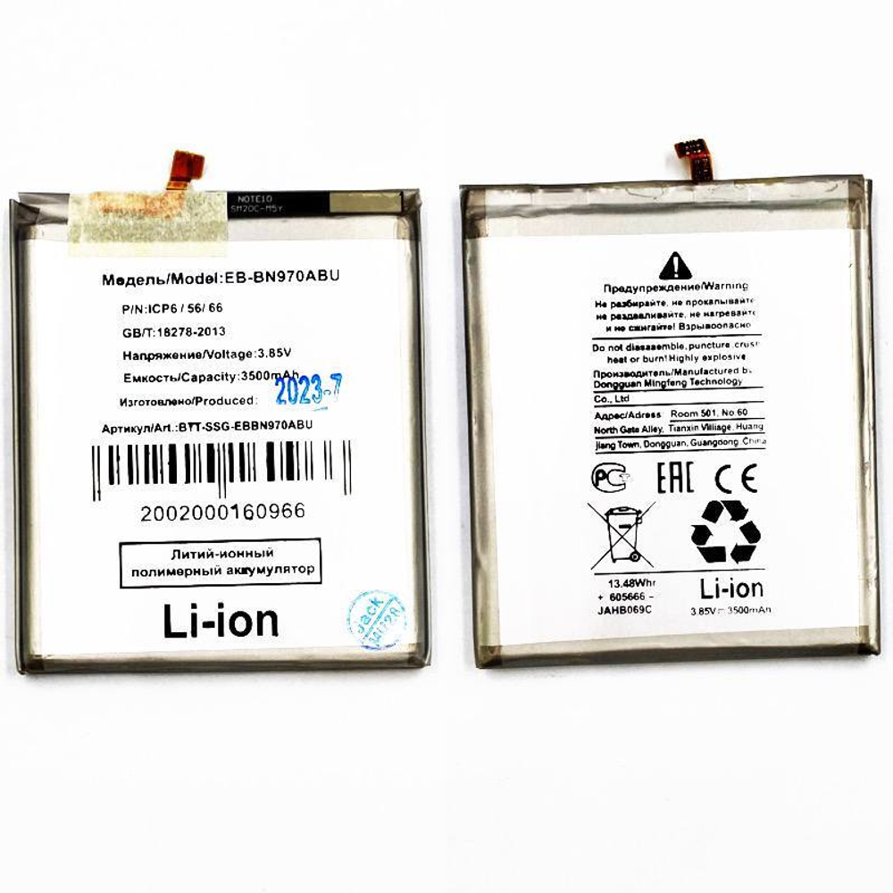 Аккумулятор для Samsung Galaxy Note 10 (SM-N970F) EB-BN970ABU