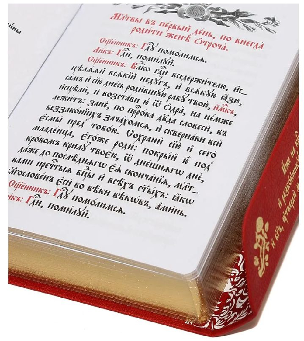 Требник с клапаном кожа (экокожа)