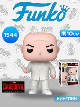 Фигурка Funko POP! Bobble Marvel Daredevil Born Again Kingpin (1544) 75862 / Фигурка Фанко ПОП! по мотивам сериала "Сорвиголова: Рожденный заново", Кингпин
