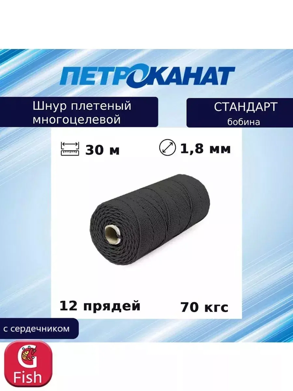 Шнур плетеный Петроканат СТАНДАРТ 1,5 мм (100 м) зеленый, бобина