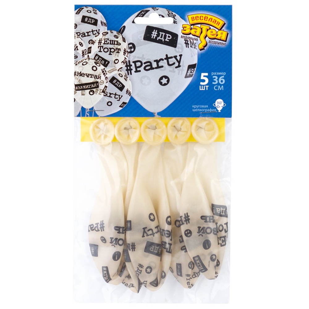 Шар латексный 35см Набор 5шт Хештеги (Прозрачный)