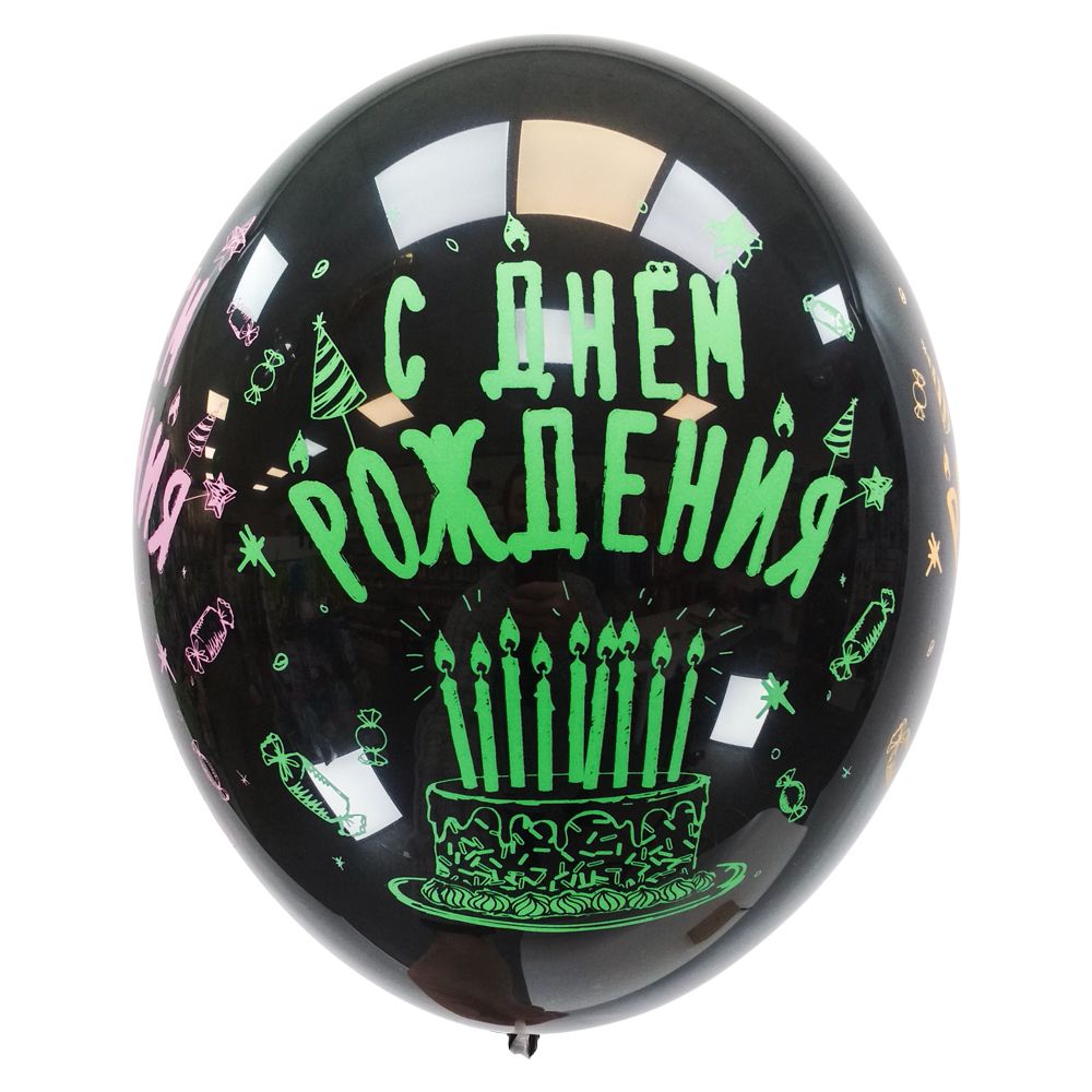 Латексный воздушный шар С ДР Торт Свечи