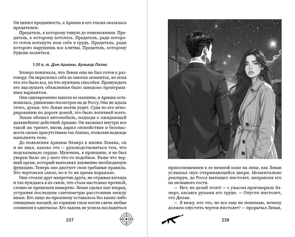 Запретная связь. Предзаказ. Выход в апреле 2026 г. Открытка в подарок