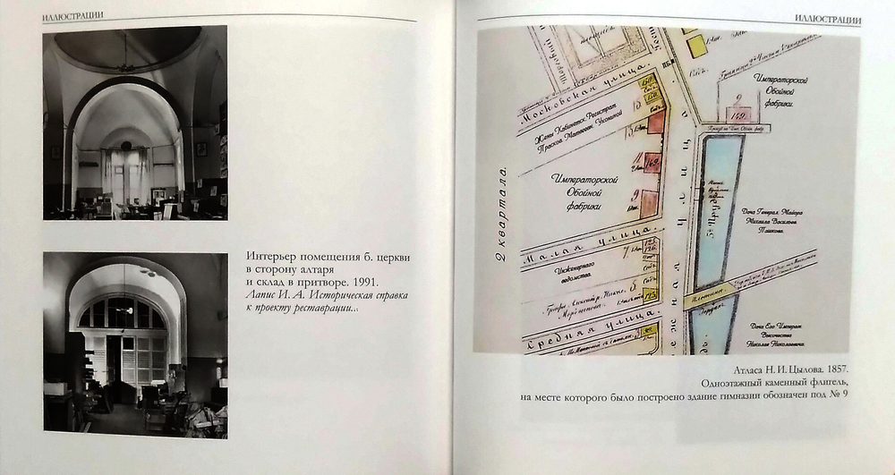 Церковь Рождества Пресвятой Богородицы Императорской Николаевской Царскосельской гимназии