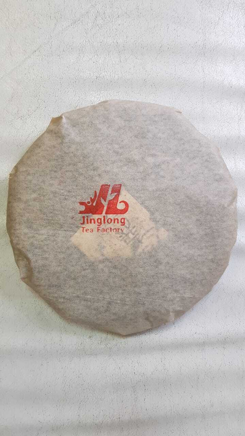 0459к.1 Чай прессованный зеленый Пуэр Шэн "Цзинлун, Лицзы"  КРАФТ (ци цзы бин, 400 гр)