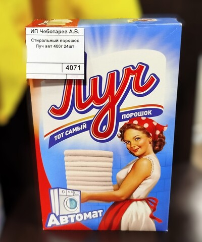 Стиральный порошок Луч авт 400г 24шт