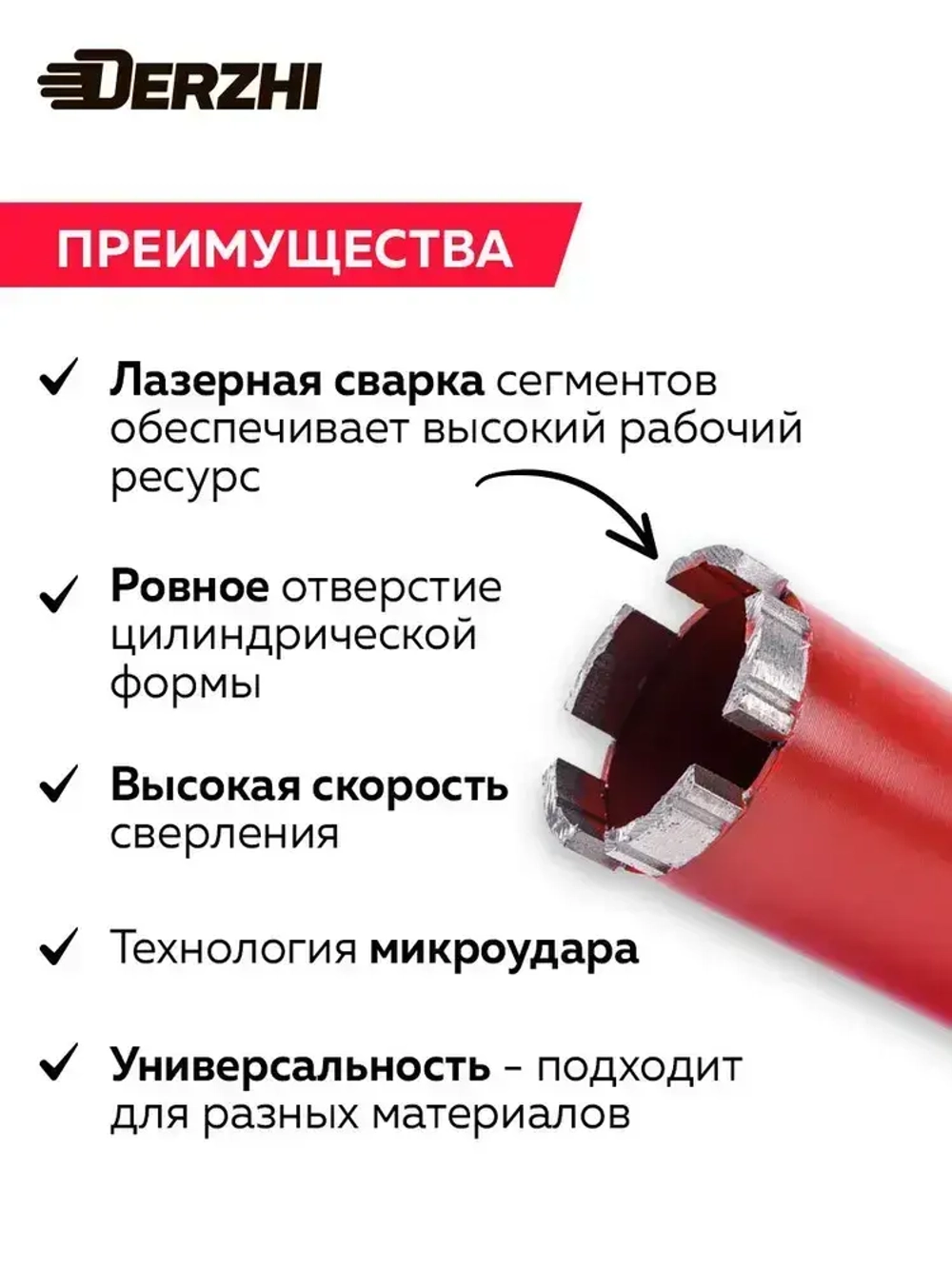Коронка для алмазного сверления 52*450/470мм, 5 сегментов, резьба 1 1/4"UNC DERZHI
