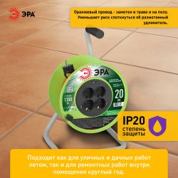 Удлинитель силовой ЭРА RP-4e-3х0.75-20m на пластиковой катушке c заземлением 4 розетки 20м ПВС 3х0,75мм2