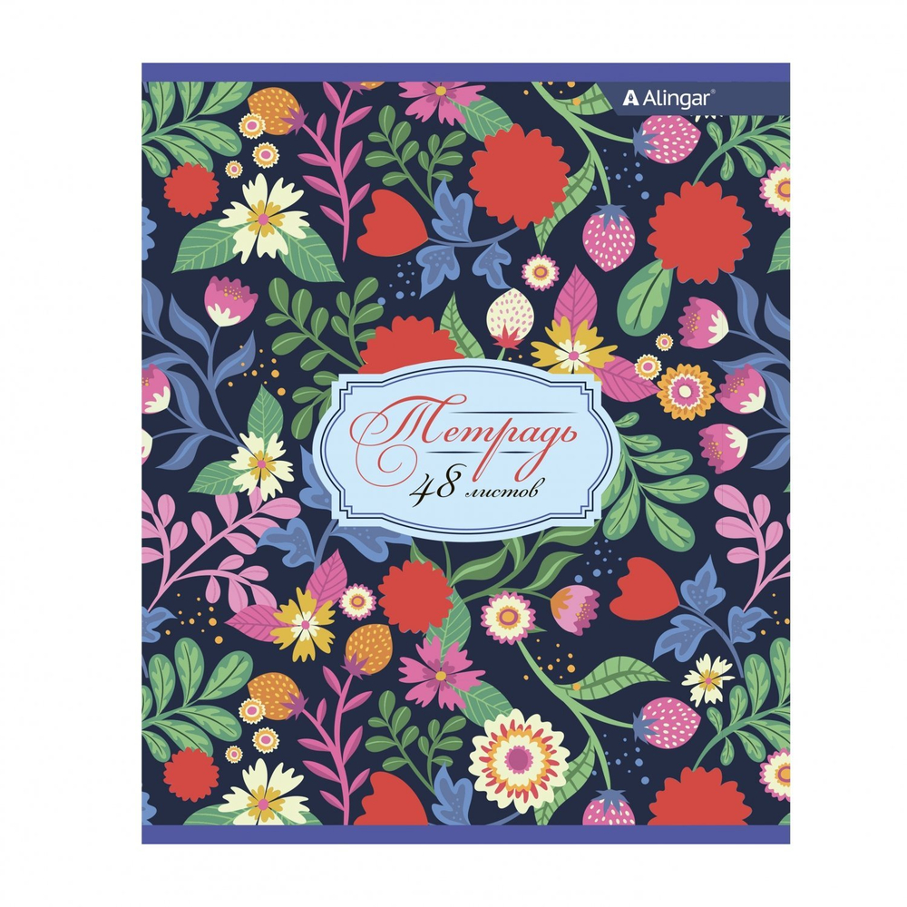 Тетрадь 48л., А5, клетка, Alingar "Flowers", скрепка, мелованный картон (стандарт), выб УФ лак, блок офсет, 4 дизайна в пленке т/у