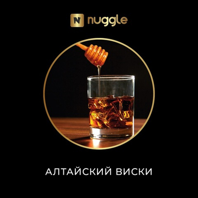 Nuggle - Алтайский виски, 250 гр