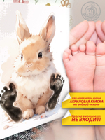 Метрика ножек "Кролик"