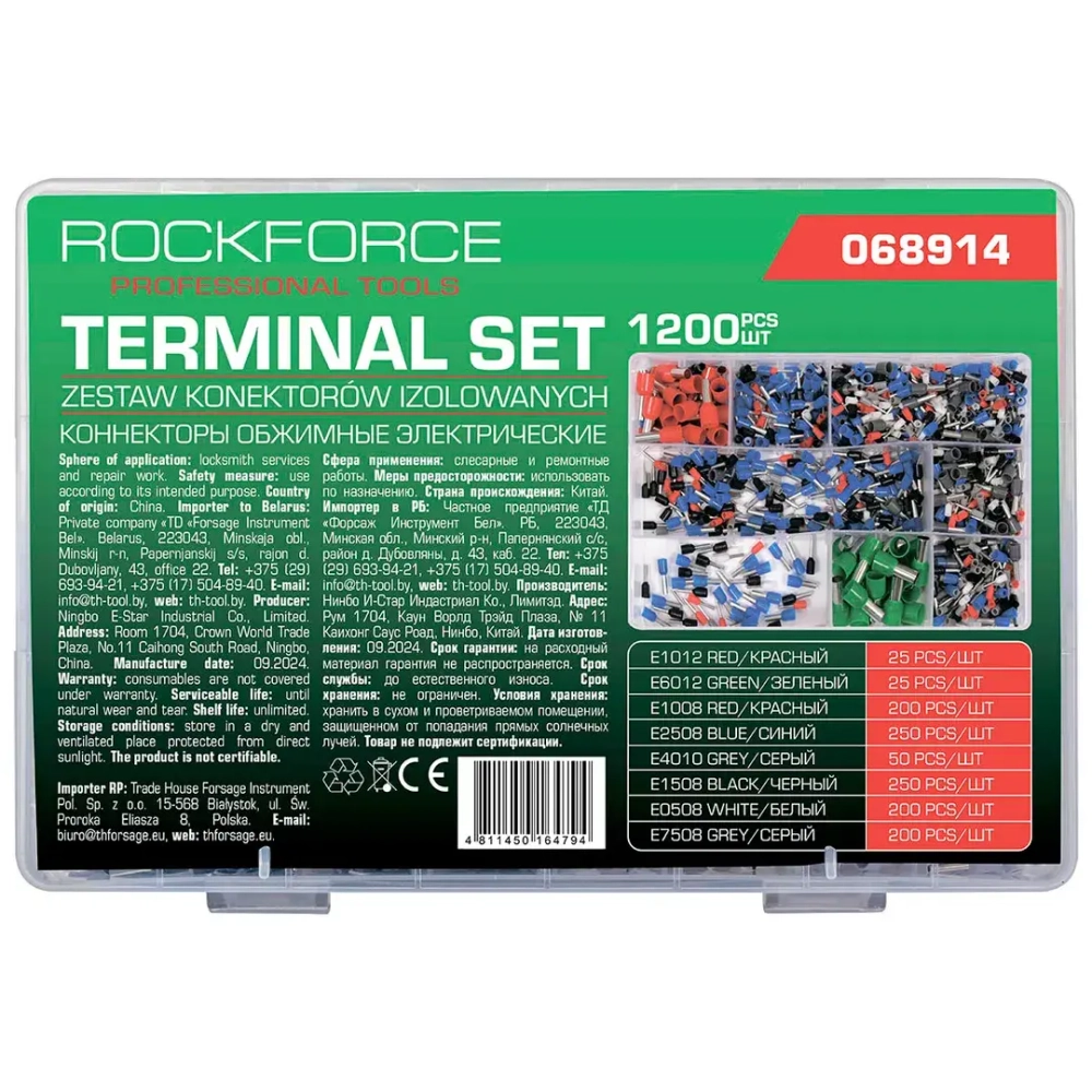 Клеммы контактные автомобильные, набор 1200пр. RockFORCE RF-068914