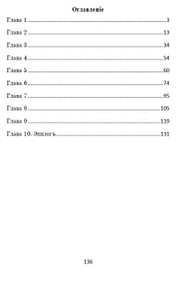 Электронная книга с повестью М.А. Булгакова "Собачье сердце", переложение на русскую дореформенную орфографию